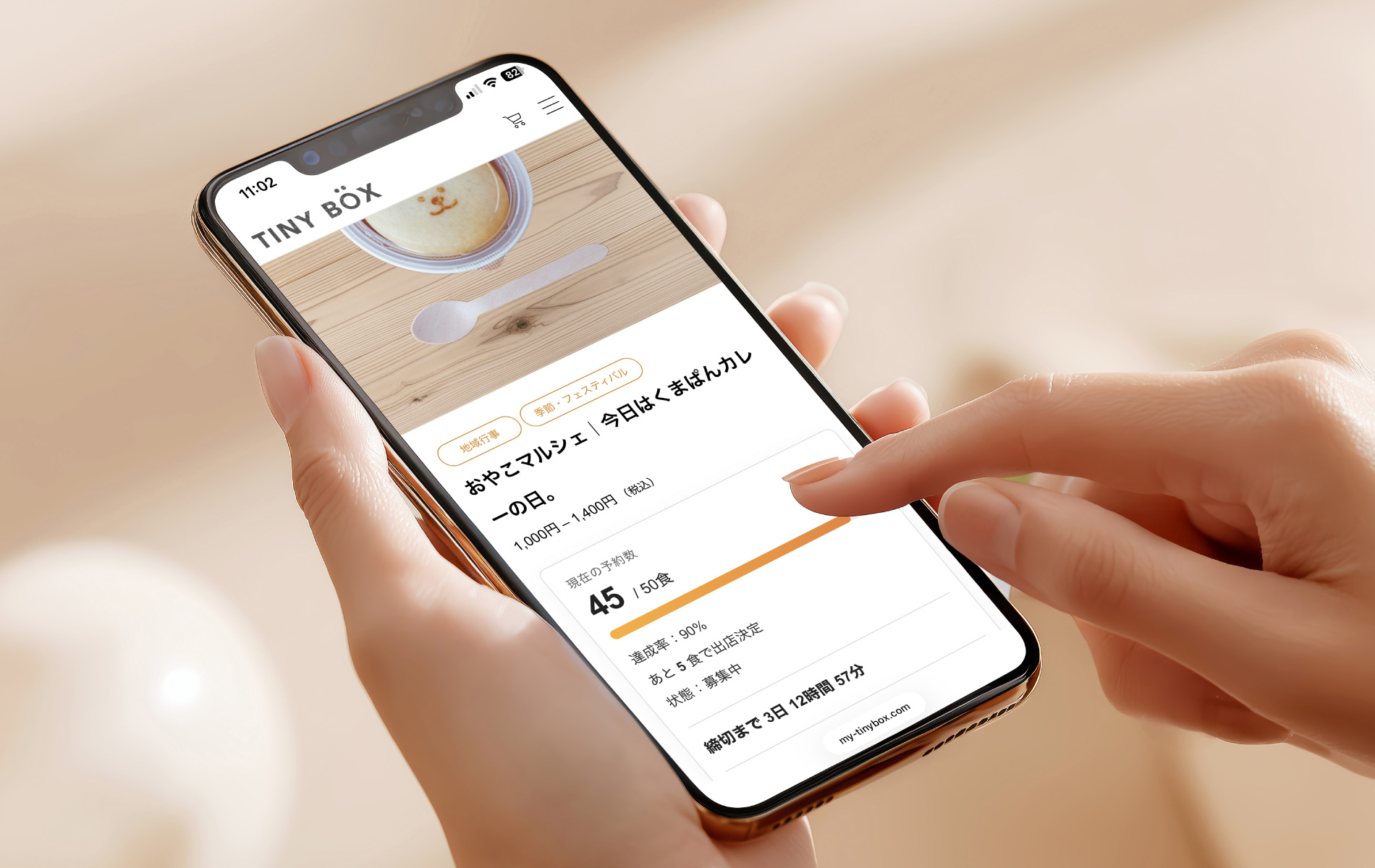 TINY BOX予約販売システム
